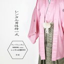 ★★★★◆予約状況◆ ◆ただ今ご予約はありません★★★★ ご予約日、前後8日間は発送の都合上ご利用いただくことができません。 （レンタル成人羽織袴一式） ■ 成人式・結婚式・卒様式にお勧めの柄です。 ■素材　着物・羽織　合成繊維 　　　　袴...