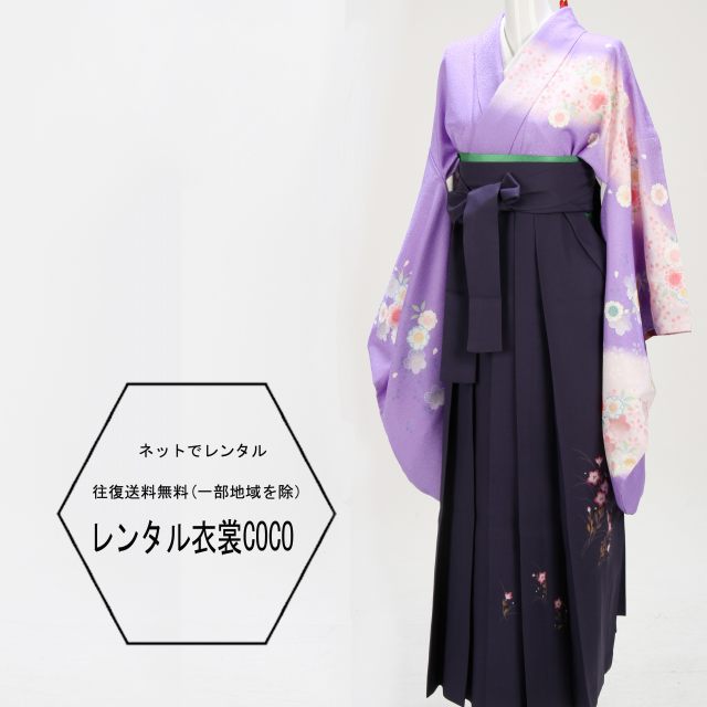 レンタル 袴紺 女子大生用袴 花柄 草履バッグ付 シンプル 卒業式 卒業袴 紫 青 パープル 卒業式 すみれ色 女 レンタル 貸衣装 薄紫花柄着物 袴紺 山本寛斎袴 ブランド袴 花柄 小物一式 往復送料無料 学校先生教員 大学 専門学校 草履バッグ付 往復送料無料 Fy16ren07