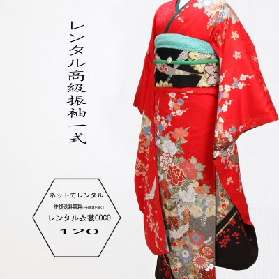 【レンタル】20歳の祝い 振袖 中振袖 レッド 赤振袖・女性着物・記念衣裳正装・振袖出席衣裳・御呼ばれ衣裳振袖レンタル 結婚式 結納 入学式 卒業式 パーティー女性 和服振り袖 rental 貸衣装 fy16REN07