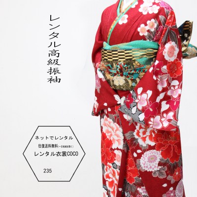 【レンタル】振袖 中振袖 赤 振袖・女性着物・20歳の記念衣裳正装・成人式振袖出席衣裳・御呼ばれ衣裳振袖レンタル 〔結婚式〕〔結納〕〔入学式〕〔卒業式〕〔パーティー〕〔女性和服〕〔振り袖〕〔rental〕〔貸衣装〕 【レンタル】振袖 中振袖 赤 振袖・女性着物・20歳の記念衣裳正装・成人式振袖出席衣裳・御呼ばれ衣裳振袖レンタル 〔結婚式〕〔結納〕〔入学式〕〔卒業式〕〔パーティー〕〔女性和服〕〔振り袖〕〔rental〕〔貸衣装〕