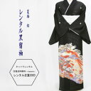 【レンタル】夏 夏用留袖 絽留袖 夏用 鳳凰四季花レンタル絽黒留袖 M寸7.8月夏用絽留袖 16点フルセット レンタル/留袖/複数割引着物レンタル/結婚式/黒留...