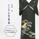【レンタル】夏用留袖 絽 涼しい着物 松に祝い舟レンタル絽黒留袖M寸7.8月夏用絽留袖【16点フルセット】/レンタル/留袖レンタル留袖/着物レンタル/結婚式/...
