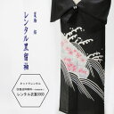 【レンタル】夏用 留袖 絽 涼しい着物 白波文様花籠模様夏用絽留袖レンタルM寸夏用留袖レンタル留袖7.8月夏用絽留袖フルセットレンタル/留袖/レンタル留袖/fy...