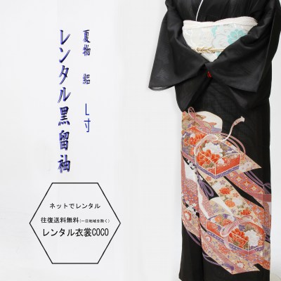 【レンタル】夏用 kimono 涼しい留袖 着物 熨斗柄彩流れ宝箱箱レンタル絽黒留袖 大きめ 11,13号 7.8月夏用絽留袖【16点フルセット】/レンタル留袖/着物レンタル/結婚式/黒留袖/fy16REN07/絽 貸衣装/母親/親族/とめそで トメソデ/草履バッグ付★往復送料無料★