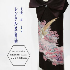 【レンタル】夏用紫松竹梅と鳳凰レンタル黒留袖7.8月Lレンタル留袖/着物レンタル/夏用留袖・結婚式/黒留袖/絽・貸衣装/母親/親族/とめそで rl-008 トメソデ/草履バッグ付fy16REN07★往復送料無料★ 寸レンタル留袖16点セット結婚式用/絽留袖