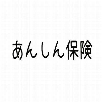 楽天レンタル衣裳COCOきもの安心保険