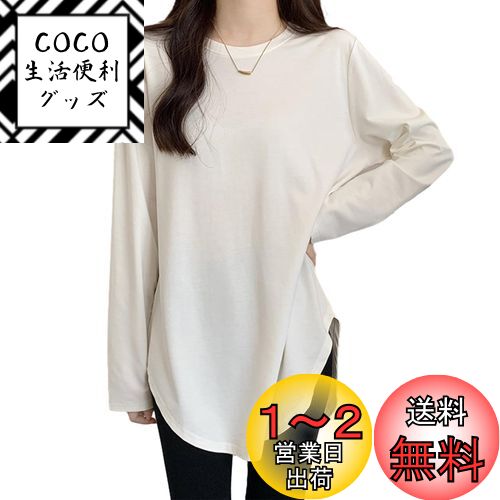[OGCPWYQZ] 長袖 tシャツ レディース トップス カットソー プルオーバー シャツ 無地 ティーシャツ シンプル 可愛い ゆったり 大きいサイズ 体型カバー 着?せ カジュアル 大人 普段着 通学 春 秋 冬 色：ホワイト、サイズ：M