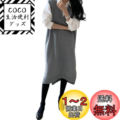 [OGCPWYQZ] ロング ワンピース レディース リブ ニット 袖なし ワンピース Vネック セーター マキシ丈 暖かい 体型カバー 長袖 ふんわり 膝丈 無地 着痩せ シンプル エレガント 上品 おしゃれ 通勤 普段着 秋 冬 色：グレー、サイズ：Free Size