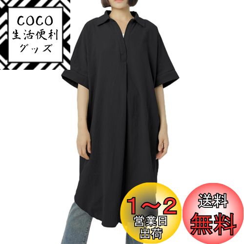 [OGCPWYQZ] シャツ ワンピース ロング レディース Vネック リネン 綿麻 マキシ丈 無地 半袖 ゆったり 体型カバー 着痩せ おしゃれ パーティー ファッション カジュアル 部屋着 お出掛け 通勤 きれいめ 春 夏 色：ブラック、サイズ：M