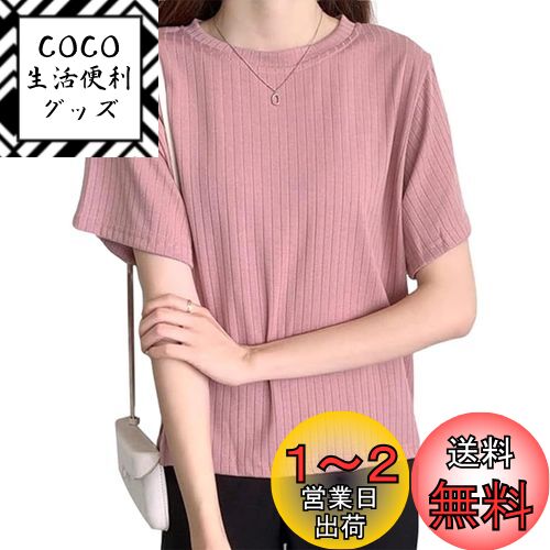 Beylimcy Tシャツ カットソー レディース リブ 丸首 半袖 シンプル カジュアル トップス 夏 Bey91 色：ピンク、サイズ：XL