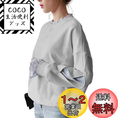 Beylimcy パーカー レディース 重ね着風 トップス 長袖 スウェット トレーナー 体型カバー 着痩せ カジュアル おしゃれ 可愛い 春 秋 Bey93 色：グレー、サイズ：M
