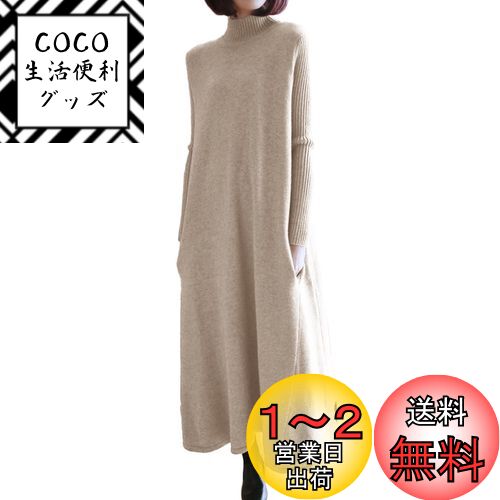 [Sueeya] スイーヤ ワンピース 進化 レディース ロング ニット ゆったり 体型カバー 着痩せ ふんわり ミモレ 立ち襟 Aライン シンプル 大人 抜け感 お洒落 保温 通勤 普段着 秋 冬 色：カーキ、サイズ：Free Size