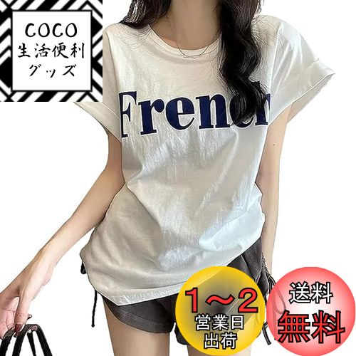[MlleeSSeeldyTRC] tシャツ レディース 半袖 カットソー 丸首 ロゴプリント トップス フレンチスリーブ ビックtシャツ ゆったり 体型カバー 薄手 ストリート オフィス 着?せ 普段着 通勤 春 夏 色：ホワイト、サイズ：L