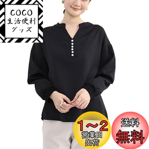 [MaadeaNoeTe] ブラウス レディース シャツ 長袖 トップス パール付き ゆったり 無地 着痩せ 大人 上品 OL カジュアル おしゃれ オフィス 体型カバー 通勤 日常 旅行 お出かけ 春 秋 冬 色：ブラック、サイズ：Free Size