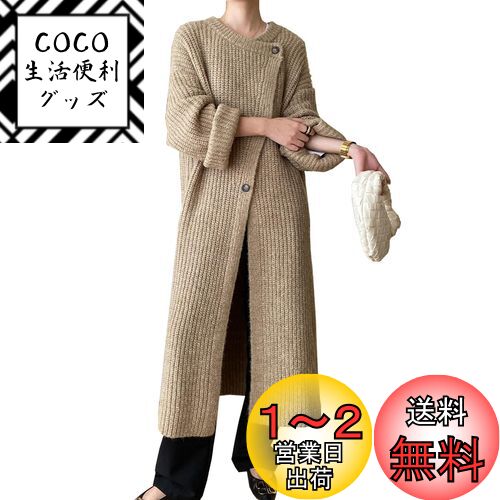 [MaadeaNoeTe] カーディガン レディース ロング ニットカーディガン スリット 前開き ミディアム 長袖 無地 厚手 ゆったり 大人スタイル アウター おしゃれ カジュアル 着?せ 大きいサイズ 通勤 春 秋 冬 色：キャメル、サイズ：Free Size