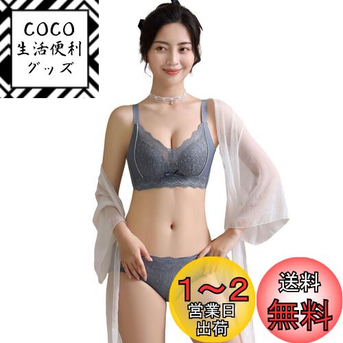 [MaadeaNoeTe] ブラジャー ショーツセット レース ランジェリー 上下セット 昼夜兼用 下着 ランジェリー 通気吸湿 ギャザー 優しい着心地 締め付け感ない バストアップ美胸 補正 普段着 色：ブルー、サイズ：AB80