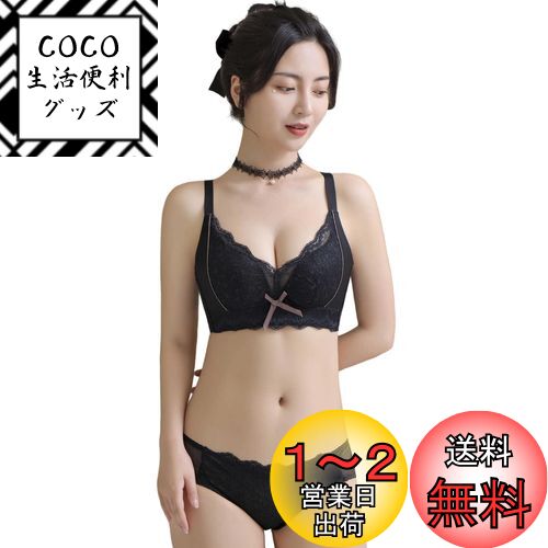 [MaadeaNoeTe] ブラジャー ショーツセット レース ランジェリー 上下セット 昼夜兼用 下着 ランジェリー 通気吸湿 ギャザー 優しい着心地 締め付け感ない バストアップ美胸 補正 普段着 色：ブラック、サイズ：AB80