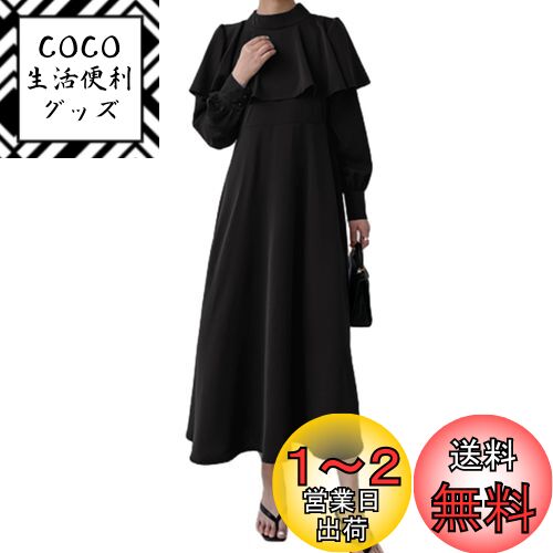 [CCGGOWMM] ワンピース レディース 長袖 ロングワンピース フリル チュニックドレス レトロ a ライン シャツワンピース 大きいサイズ きれいめ マキシ丈 カジュアル ファッション 体型カバー ゆったり 着痩せ 普段着 お出かけ 通勤 春 秋冬 色：ブラック、サイズ：XL