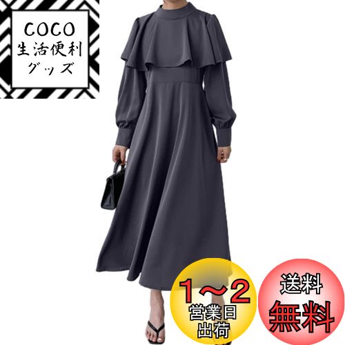 [CCGGOWMM] ワンピース レディース 長袖 ロングワンピース フリル チュニックドレス レトロ a ライン シャツワンピース 大きいサイズ きれいめ マキシ丈 カジュアル ファッション 体型カバー ゆったり 着痩せ 普段着 お出かけ 通勤 春 秋冬 色：グレー、サイズ：M