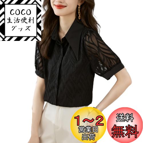 [CCGGOWMM] シャツ レディース ブラウス tシャツ レース トップス 半袖 裏地付きおしゃれ 着痩せ 体型カバー 着痩せ ゆったり カジュアル ファッション OL オフィス 通勤 フォーマル 春夏 色：ブラック、サイズ：L(4)
