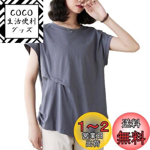 [CCGGOWMM] トップス レディース tシャツ 半袖 夏服 快適 シャツ ブラウス 可愛い ワイシャツ 女性 スリム 薄手 おしゃれ 着痩せ 体型カバー 半袖 吸汗速乾 カジュアル ルームウェア シンプル プルオーバー スポーツ 春夏 色：グレー、サイズ：Free Size