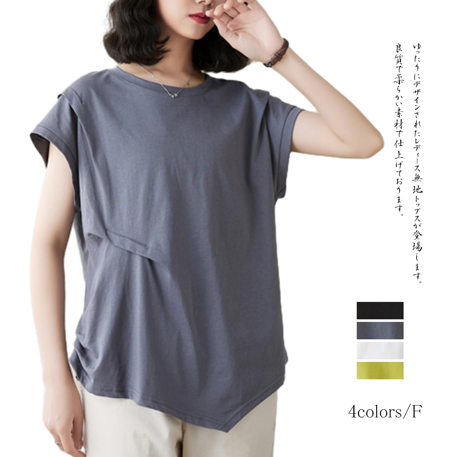 [CCGGOWMM] トップス レディース tシャツ 半袖 夏服 快適 シャツ ブラウス 可愛い ワイシャツ 女性 スリム 薄手 おしゃれ 着痩せ 体型カバー 半袖 吸汗速乾 カジュアル ルームウェア シンプル プルオーバー スポーツ 春夏 色：グレー、サイズ：Free Size