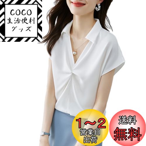 [CCGGOWMM] シャツ レディース V ネック ツイスト ブラウス 上質 半袖 トップス 薄手 ゆったり 無地 エレガンス 柔らかい ファッション カジュアル 体型カバー 着?せ 学生 大人 通勤 お出かけ オフィス 春夏 色：ホワイト、サイズ：L