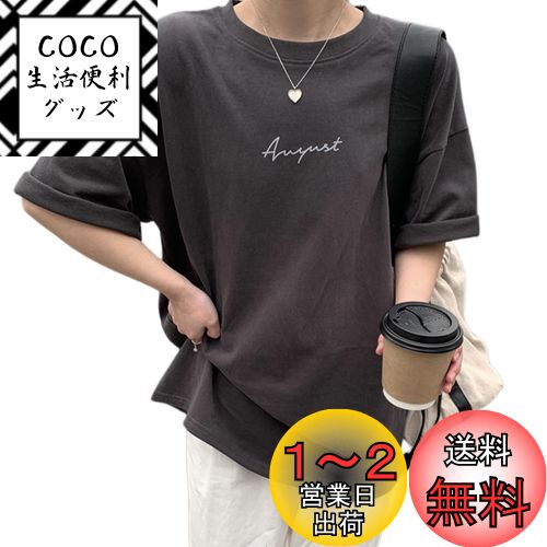 [Vmiutyer LLOP] tシャツ レデイース 夏 ロゴ 英字 ロング 半袖 ゆったり かわいい ドロップショルダー 体型カバー 綿100 韓国 おしゃれ 日常着 夏 色：グレー、サイズ：M