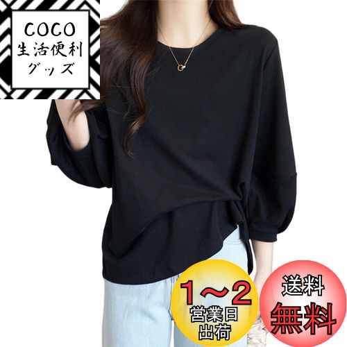 [Vmiutyer LLOP] tシャツ レディース 七分袖 クルーネック ボリューム袖 かわいい 無地 ゆったり おしゃれ シンプル 日常着 カジュアル 黒 白 夏 色：ブラック、サイズ：L