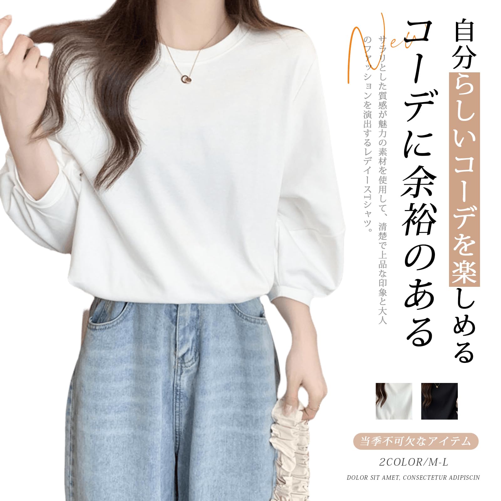 [Vmiutyer LLOP] tシャツ レディース 七分袖 クルーネック ボリューム袖 かわいい 無地 ゆったり おしゃれ シンプル 日常着 カジュアル 黒 白 夏 色：ブラック、サイズ：L