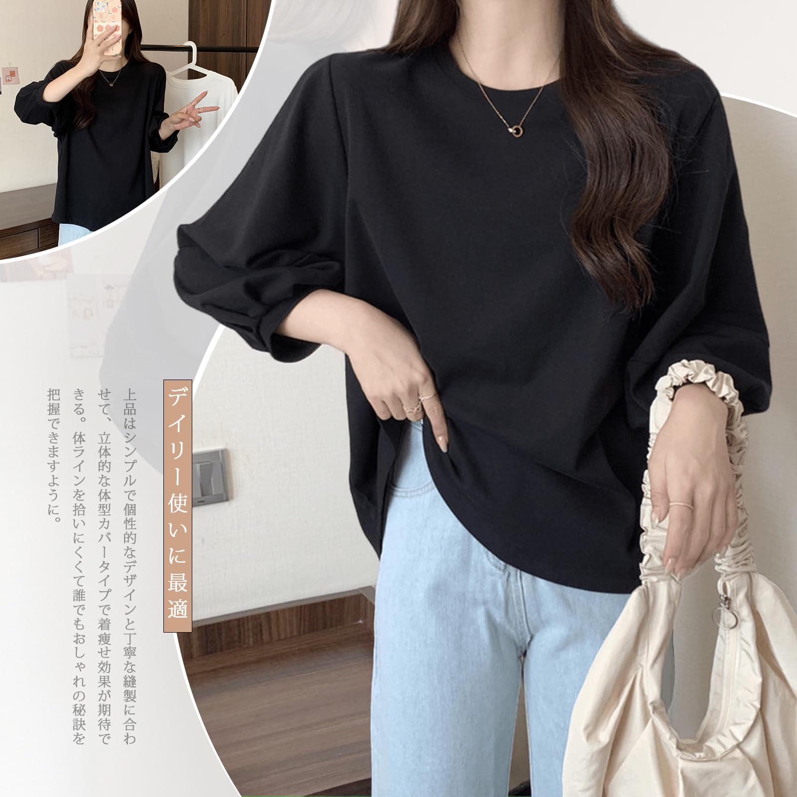 [Vmiutyer LLOP] tシャツ レディース 七分袖 クルーネック ボリューム袖 かわいい 無地 ゆったり おしゃれ シンプル 日常着 カジュアル 黒 白 夏 色：ブラック、サイズ：L