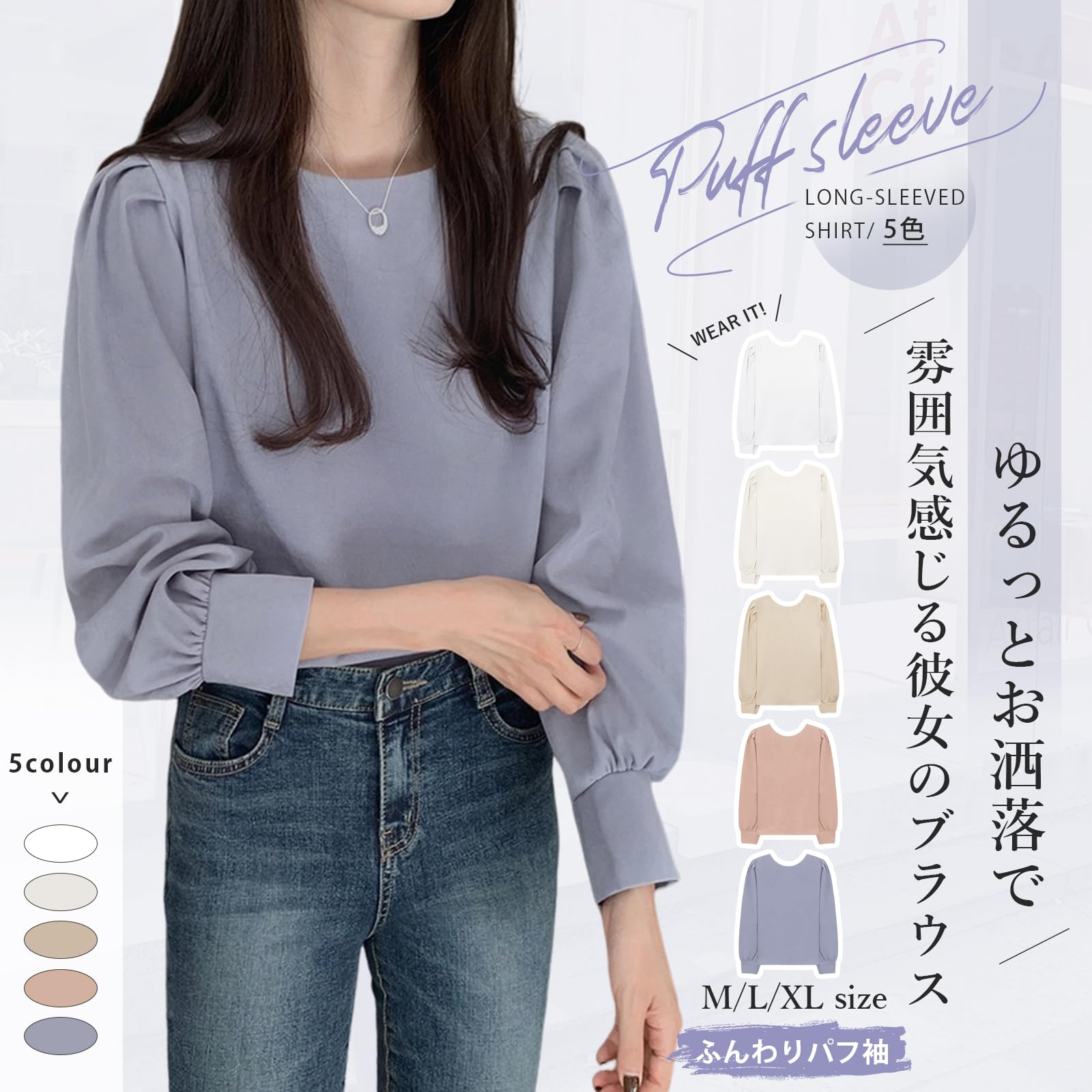 [MEME XTRA] メメエクストラ ブラウス レディース シャツ 長袖 秋 オフィス おしゃれ 長袖tシャツ パフスリーブ 薄手 丸襟 襟なし 綿 可愛い ゆったり 秋物 トップス キレイめ 無地 透けない カットソー カジュアル 通勤 大人 オフィス 色：ピンク、サイズ：M