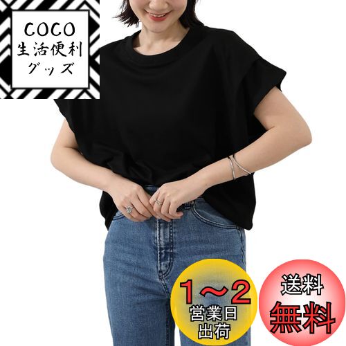 [MEME XTRA] メメエクストラ ブラウス tシャツ レディース 半袖 ボーダーtシャツ 夏 無地 半袖tシャツ トップス カットソー ドルマンスリーブ オフィス おしゃれ 夏服 ゆったり 丸襟 襟なし かわいい 大きいサイズ キレイめ 上品 通勤 色：ブラック、サイズ：Free Size