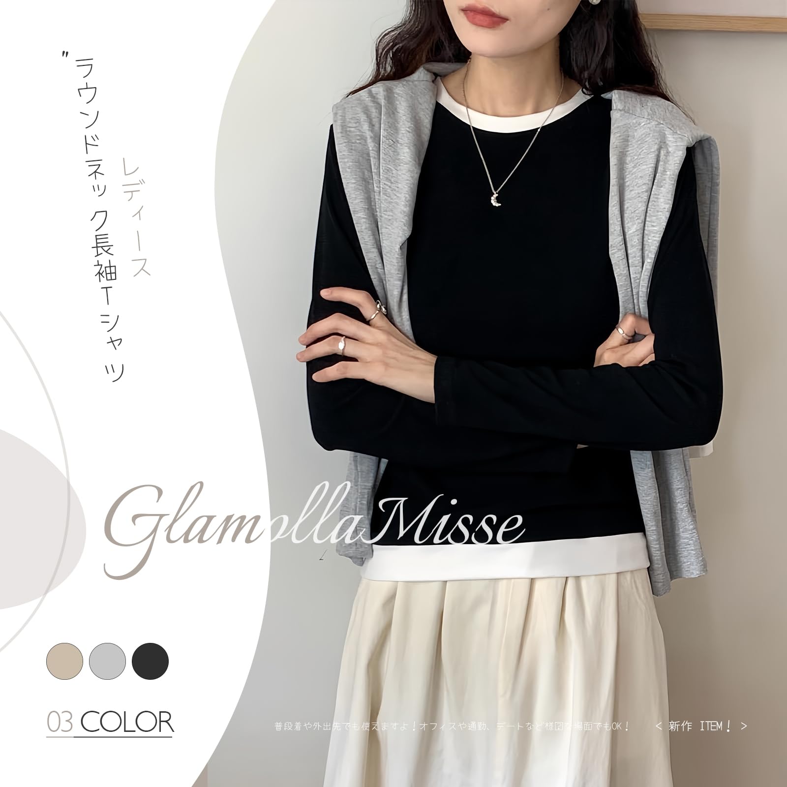 [GlamollaMisse] レディース Tシャツ ロンT 長袖Tシャツ 服 インナー 長袖 丸首 トップス 無地 ストリート シンプル ギフト ゆる コットン 大きいサイズ 重ね着 春服 夏服 春 夏 秋 冬 レディース 色：ブラック、サイズ：L