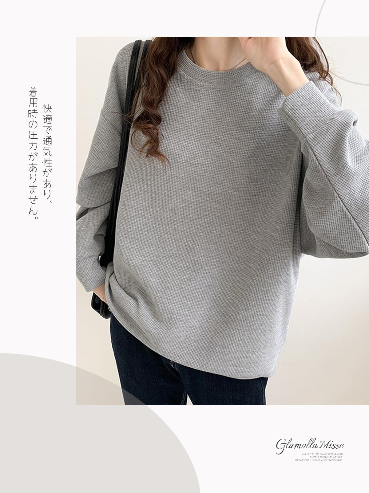 [GlamollaMisse] Tシャツ レディース ロンT 長袖Tシャツ インナー 長袖 丸首 トップス 無地 ワッフル ストリート シンプル ギフト ゆる コットン 大きいサイズ 重ね着 春服 夏服 春 夏 秋 冬 色：グレー、サイズ：L