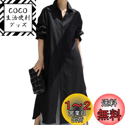 [Leadamon-oee] シャツ ワンピース レディース 長袖 シャツワンピース ロング チュニック アウター 羽織り カーディガン トップス 体型カバー マキシワンピ 大きいサイズ 秋服 Aライン ゆったり 大人 きれいめ お出かけ 秋 色：ブラック、サイズ：L