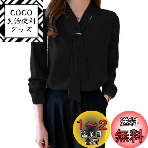 [Leadamon-oee] ブラウス レディース シャツ 長袖 おしゃれ Vネック シフォン トップス ボンタイ付き リボン ワイシャツ 無地 体型カバー 薄手 着?せ オフィス お出掛け デート 春 夏 秋 色：ブラック、サイズ：M