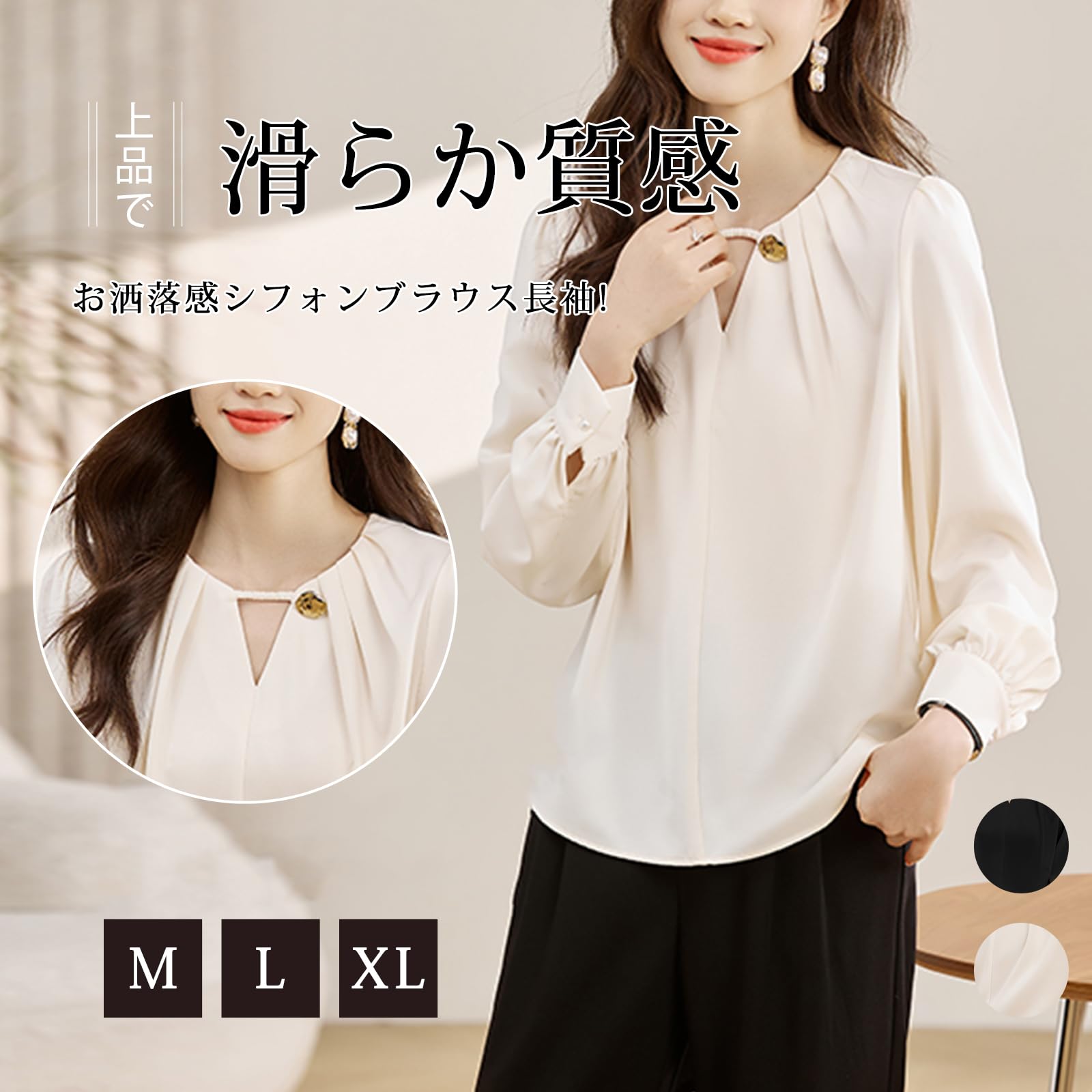 [Leadamon-oee] ブラウス レディース シャツ 長袖 シフォンブラウス Vネック おしゃれ バックボタン トップス 大人 滑らか サテン プルオーバー ゆったり 体型カバー ギャザー パール 無地 着痩せ 可愛い 通勤 フォーマル 春 秋 色：ベージュ、サイズ：L