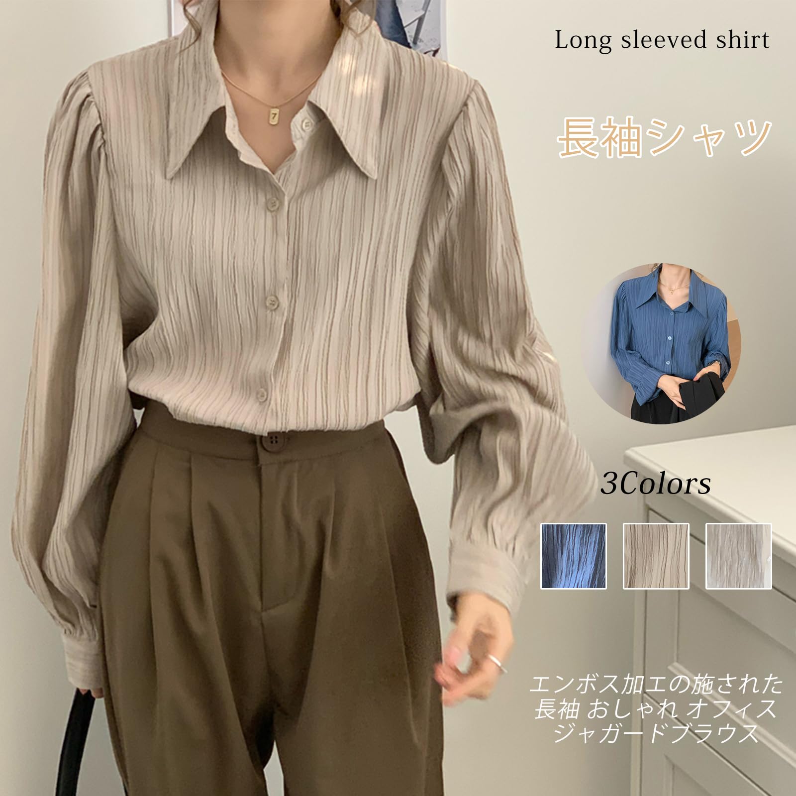 [Leadamon-oee] ブラウス レディース 長袖 シャツ エンボス トップス 前開き ボタン 凹凸感 ジャガードブラウス ゆったり 体型カバー 襟付き フリル 長袖シャツ おしゃれ カジュアル 大人 通勤 春 秋 冬 色：ブルー、サイズ：XL