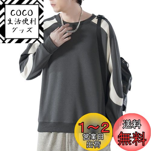 [wolass] トレーナー メンズ 長袖 服 パーカー Tシャツ 長袖 丸首 快適 大きいサイズ ゆったり おしゃれ ハンサム ストライプ ステッチ 無地 ポリエステル カジュアル 秋冬 色：#243グレー、サイズ：L