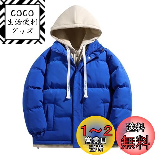 [Wisdom Leaves] ダウンジャケット メンズ 冬服 中綿コート 中綿ジャケット 無地 厚手 防寒 防風 暖か 大きいサイズ ダウンコート 通勤 通学 登山 アウトドア 男女兼用 アウター 色：カーキ、サイズ：M