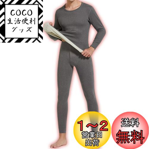 [WEEN CHARM] 防寒インナー メンズ 上下セット 防寒 肌着 あったかインナー ストレッチ ...