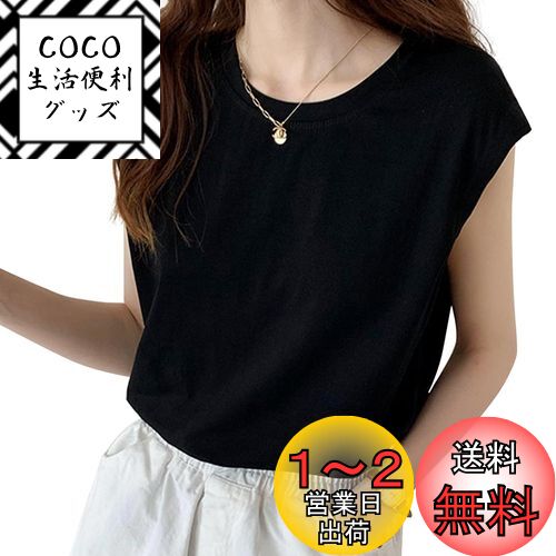 [WindTour] ノースリーブ Tシャツ レディース クルーネック タンクトップ レディース フレンチスリーブ トップス スリーブレスTシャツ ノースリーブシャツ インナー 丸首 プルオーバー ノースリーブ カットソー スリム 細身 無地 黒 白… 色：ブラック、サイズ：XL