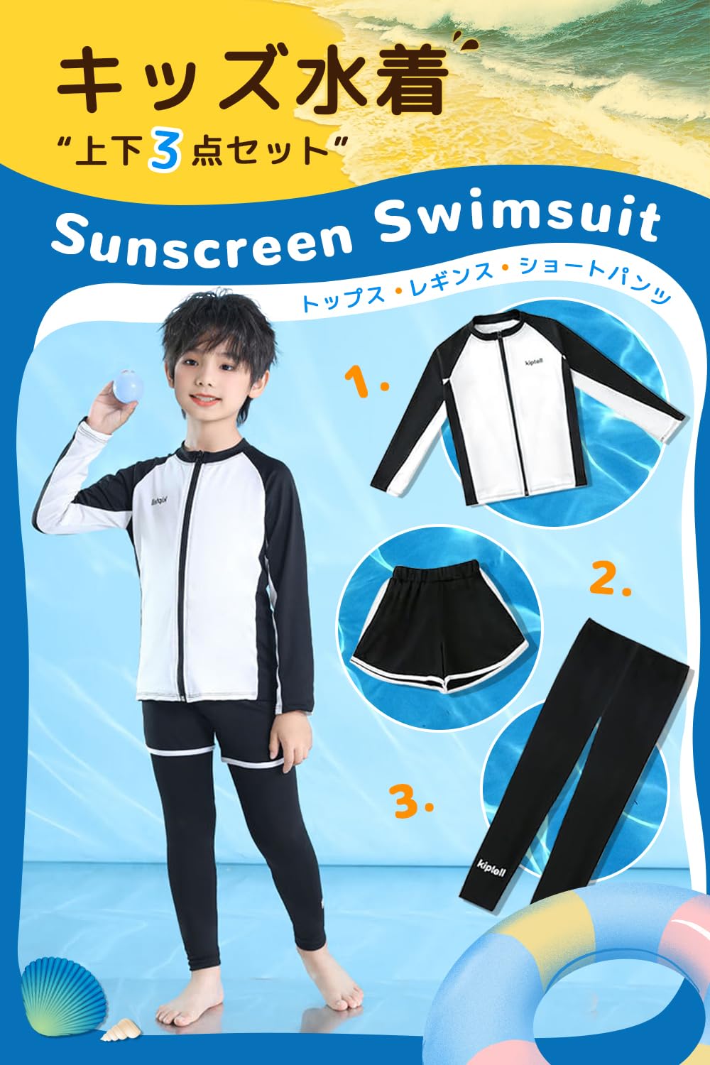 [WindTour] キッズ 水着 男の子 セパレー 3点セット【長袖ラッシュガード+レギンス＋ショートパンツ】スクール水着 男子 上下セット 子供水着 水泳パンツ スイムパンツ スイムウェア ラッシュガード キッズ UVカット 1 色：ファスナーなし-木の葉-ブラック、サイズ：130