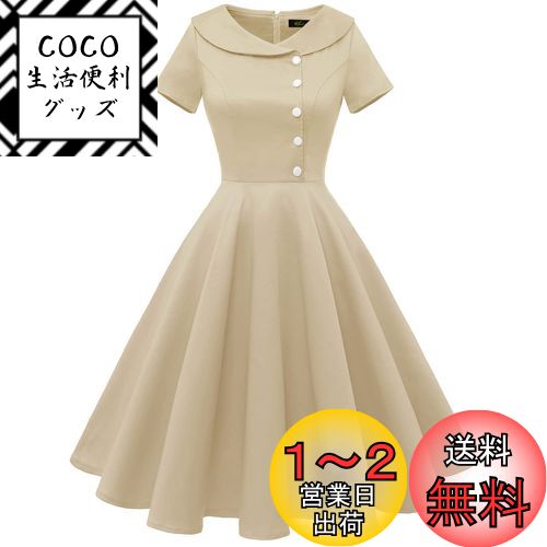[Wedtrend] 50年代 レトロワンピース ロカビリー 半袖ワンピース パーティー ドレス お呼ばれ 結婚式 二次会 発表会 大きいサイズ WTP20007 色：A-シャンパン、サイズ：S
