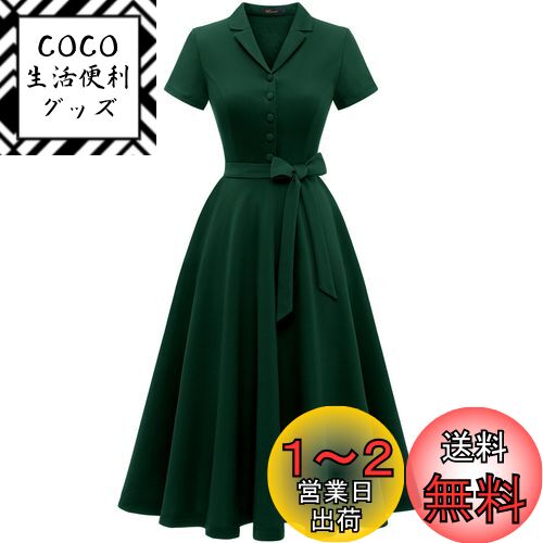 [Wedtrend] レトロワンピース 50年代 ロカビリー ワンピース シャツワンピース Aライン 膝丈 調節可能なベルト 結婚式 お呼ばれ 二次会 パーティードレス 通勤 カジュアル 春夏秋冬 色：ダークグリーン、サイズ：M