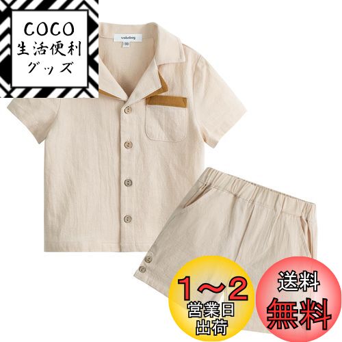 [Volunboy] ベビー服 男の子 夏服 子供 セットアップ 薄手 半袖 シャツ ショートパンツ 2点セット 赤ちゃん 服 おしゃれ お出かけ 部屋着 70-110cm 色：ベージュ、サイズ：80