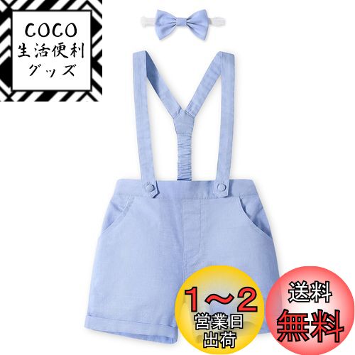 [Volunboy] サスペンダー ショートパンツ キッズ 蝶ネクタイ付き 子供 ベビー ハーフパンツ 綿麻 薄手 フォーマル カジュアル 80-120cm 色：スカイブルー、サイズ：80