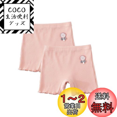 [VOKLLIYU] 女の子 ガールズ 2枚セット ショートパンツ 3分丈 多色 無地 半ズボン キッズ かわいい インナーパンツ アンダーパンツ 下着 オーバーパンツ 女児 短パンツ 100-160 色：1-ピンク、サイズ：110