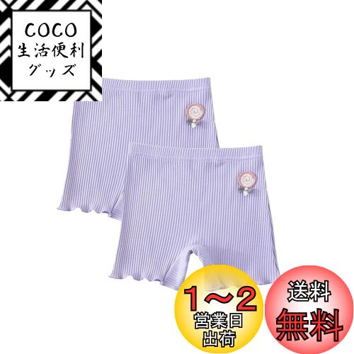 [VOKLLIYU] 女の子 ガールズ 2枚セット ショートパンツ 3分丈 多色 無地 半ズボン キッズ かわいい インナーパンツ アンダーパンツ 下着 オーバーパンツ 女児 短パンツ 100-160 色：1-パープル、サイズ：160